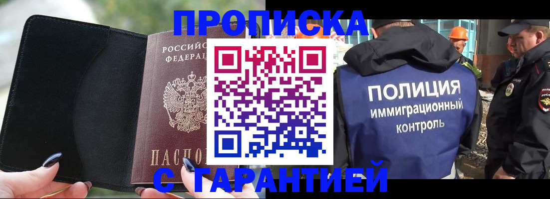 прописка иностранных граждан в Ярославле