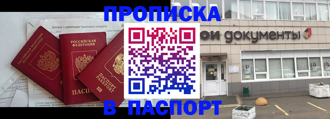прописка гарантия в Ярославле