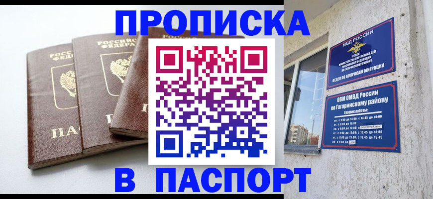 прописка гарантия в Ярославле